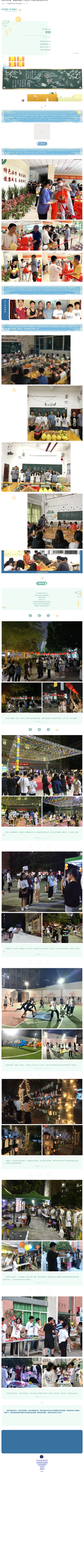 浓浓中秋情，暖暖校园行—记2021年省环保技校中秋节.png